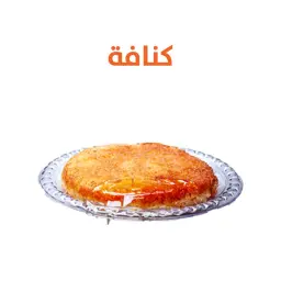كنافة
